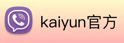 kaiyun官方 logo